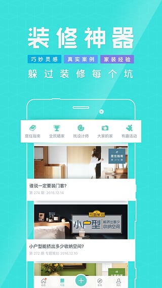 好好住(图2)