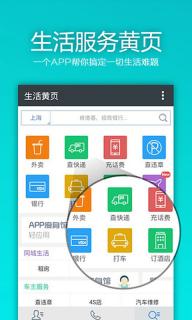 触宝电话(图5)