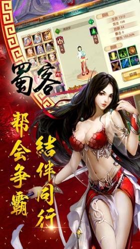 蜀客传(图3)