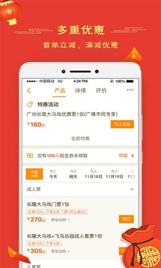 要出发周边游(图2)