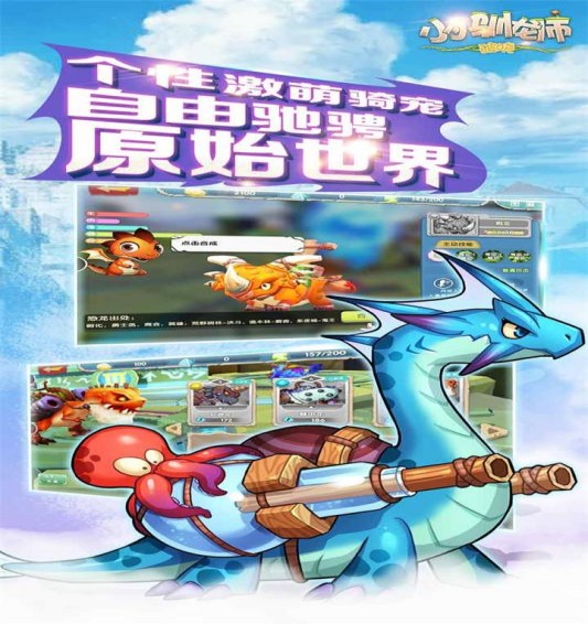 小小驯龙师(图2)