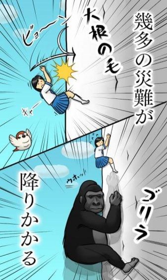 抱紧萝卜的女高中生(图2)