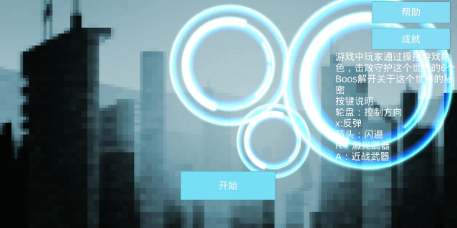 崩坏的世界(图1)