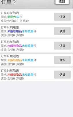 異界商人(圖3)