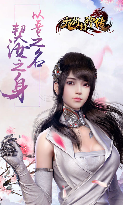 九劍封神傳(圖1)