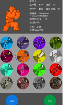 各色人等破解游戏(图三)