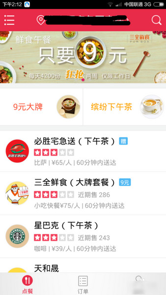 到家美食会(图2)