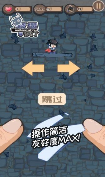 城堡被吃了(图2)