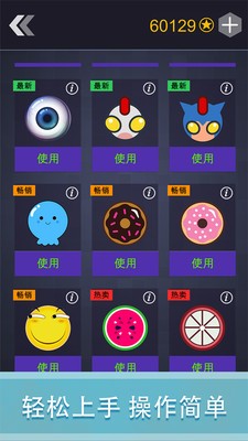 轻松躲避(图1)