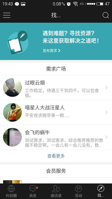 方圆间(图3)