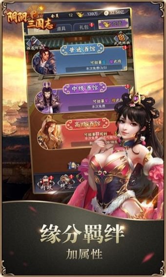 阴阳三国志(图1)