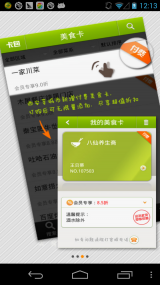 翼周边美食(图4)