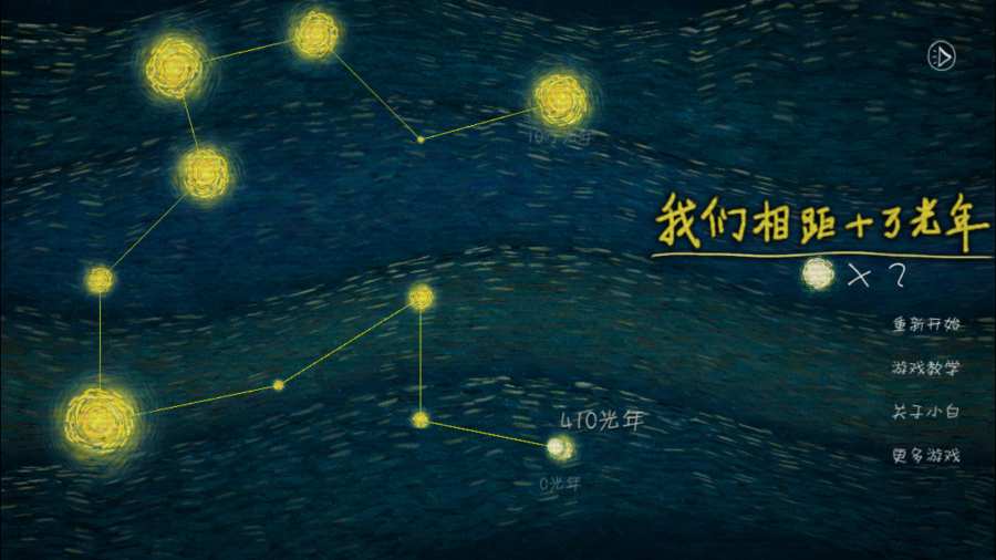 我们相距十万光年(图3)