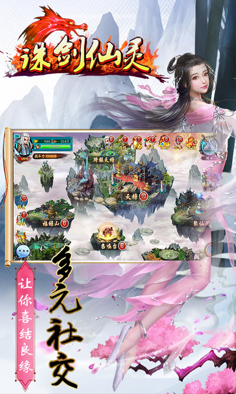 誅劍仙靈破解游戲(圖四)