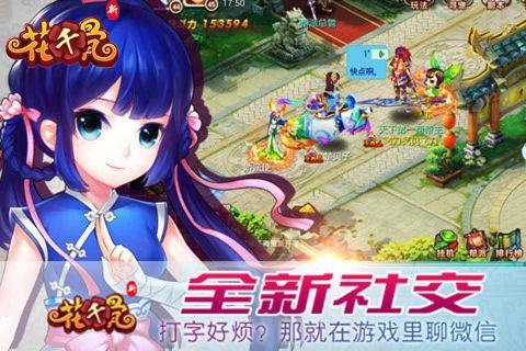 新花千骨(图3)