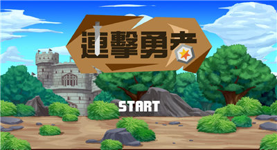 连击勇者(图3)