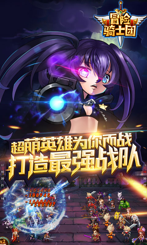 冒险骑士团(图5)