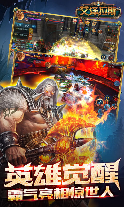 艾泽拉斯ios(图4)