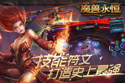 魔兽永恒(图5)