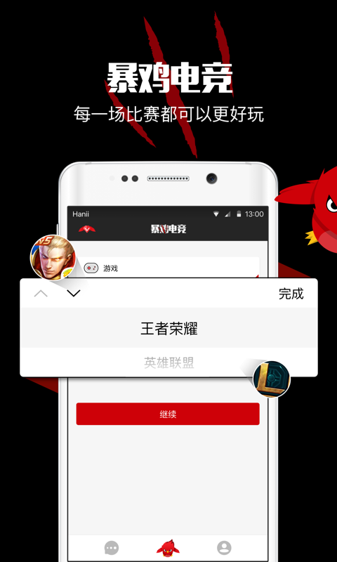 暴鸡电竞(图2)
