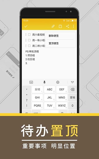 魅族便签(图3)