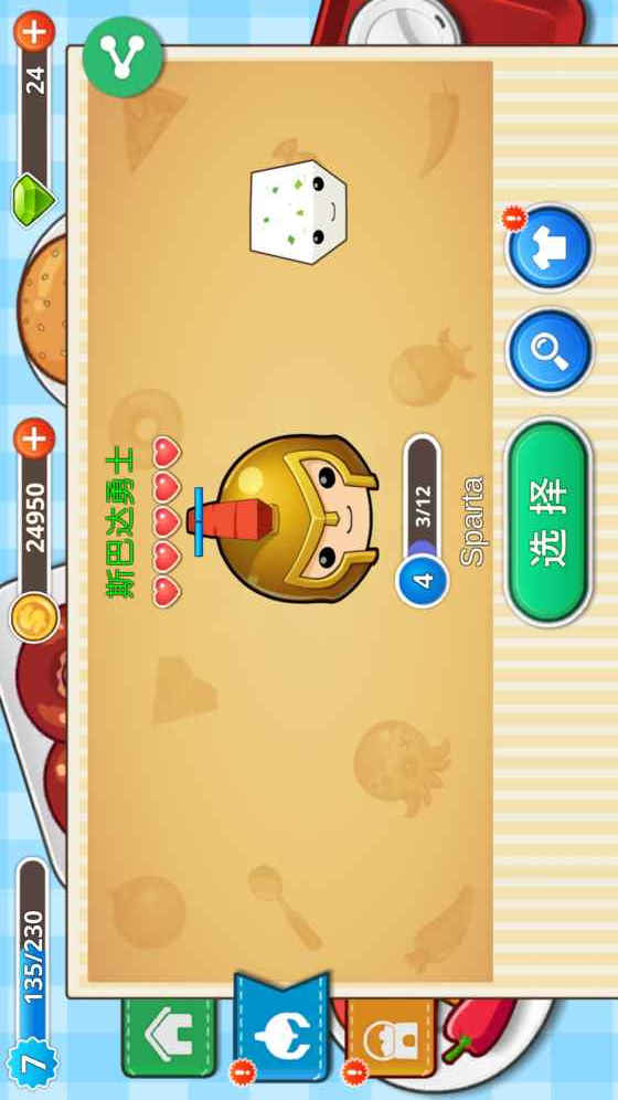 扔你妹(图3)