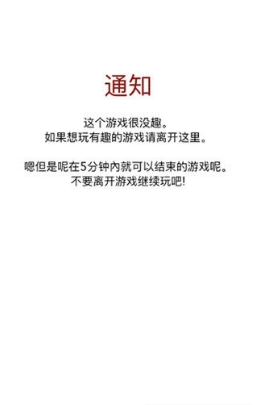 5分鐘內結束的游戲2中破解游戲(圖一)