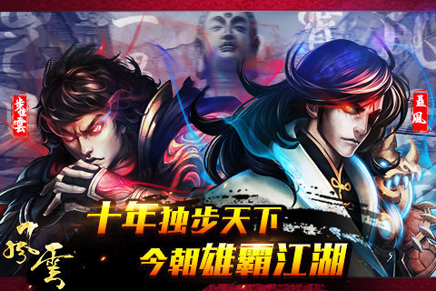 风云(图1)