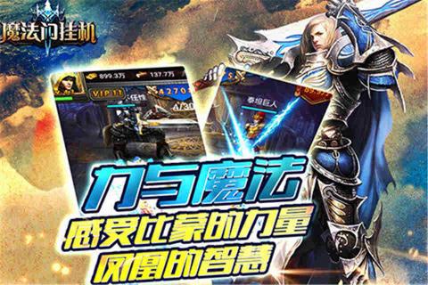 魔法门挂机(图1)