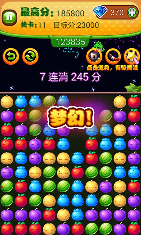 消灭小苹果破解游戏(图二)