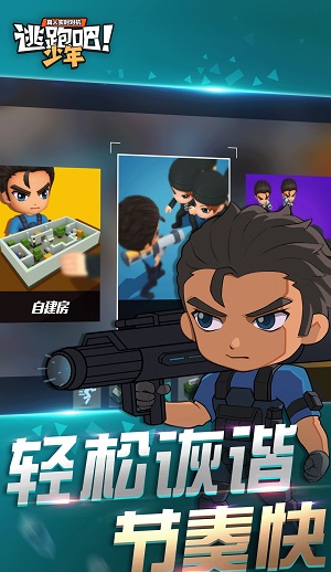 逃跑吧少年手游(图2)