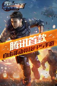 全民枪王(图1)