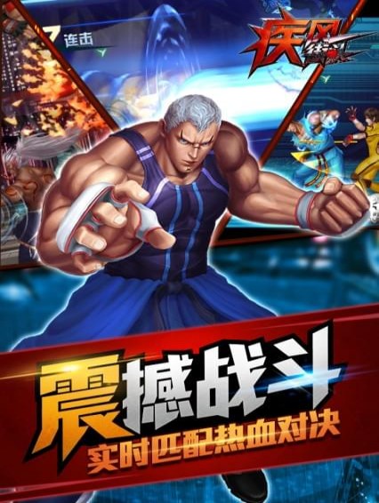 全民格斗王2(图4)