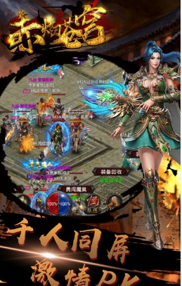 赤焰苍穹(图2)