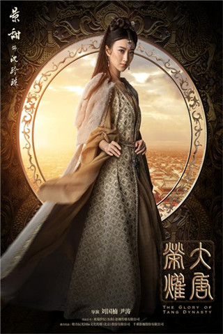 大唐荣耀(图2)