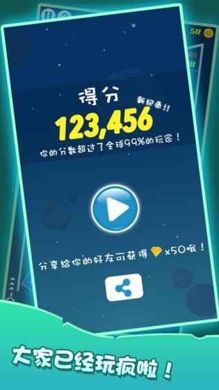 弹球纪元(图1)
