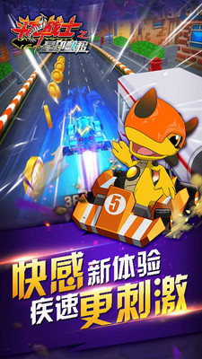 斗龙战士之星印漂移(图4)