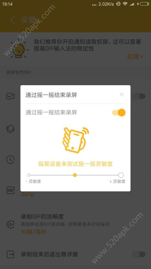 GIF大师(图4)