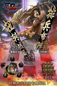 谋三国(图3)