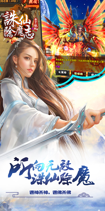 诛仙除魔志(图4)