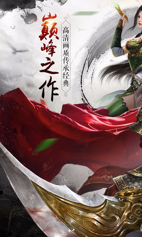 永恒霸业(图1)