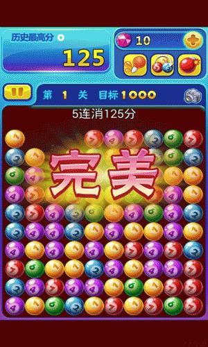 桌球消消(图3)