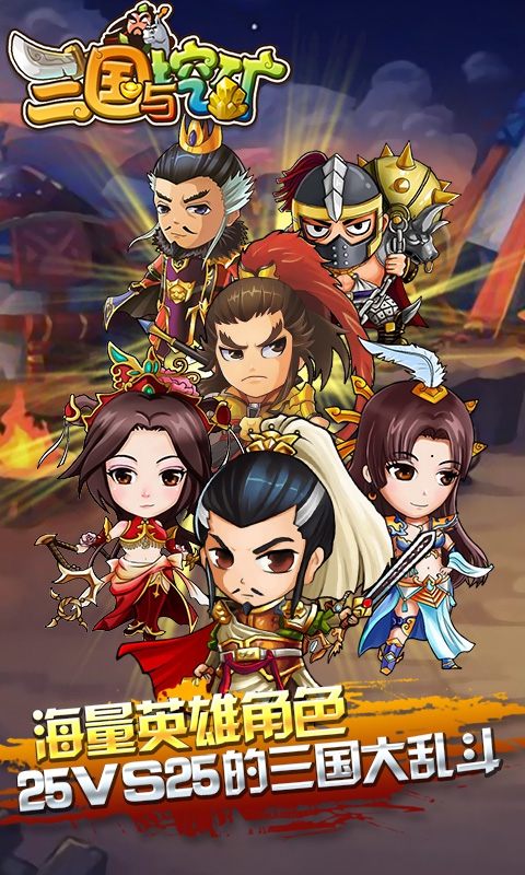 三国与挖矿(图1)