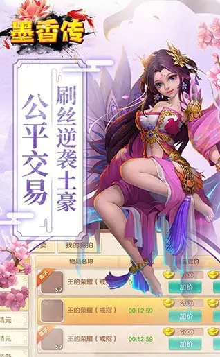 墨香传(图2)