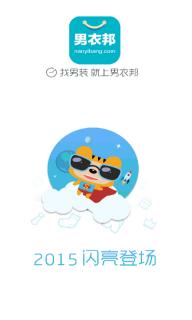 男衣邦(图1)
