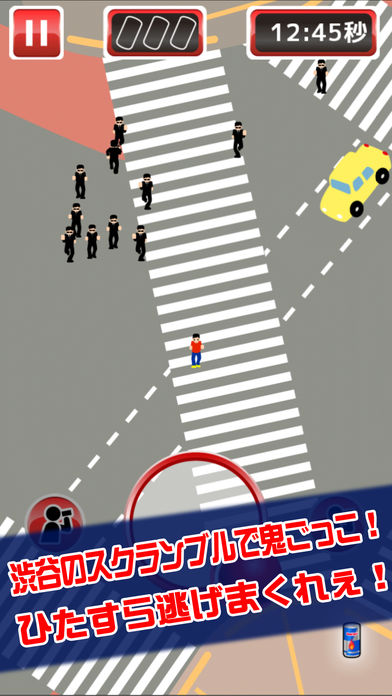 涉谷捉迷藏(图1)