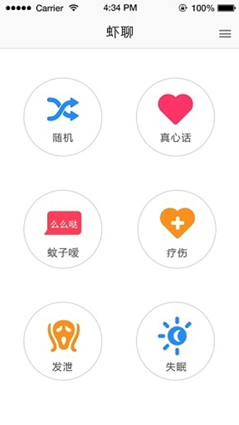 虾聊(图3)