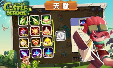 城堡突袭入侵(图2)