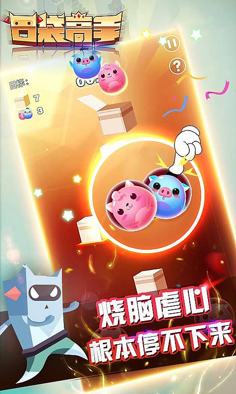 口袋高手破解游戏(图一)