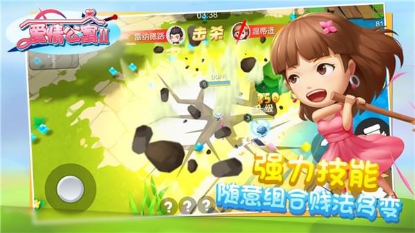 爱情公寓2(图2)